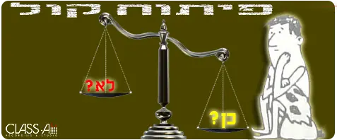 פיתוח קול - כן או לא?